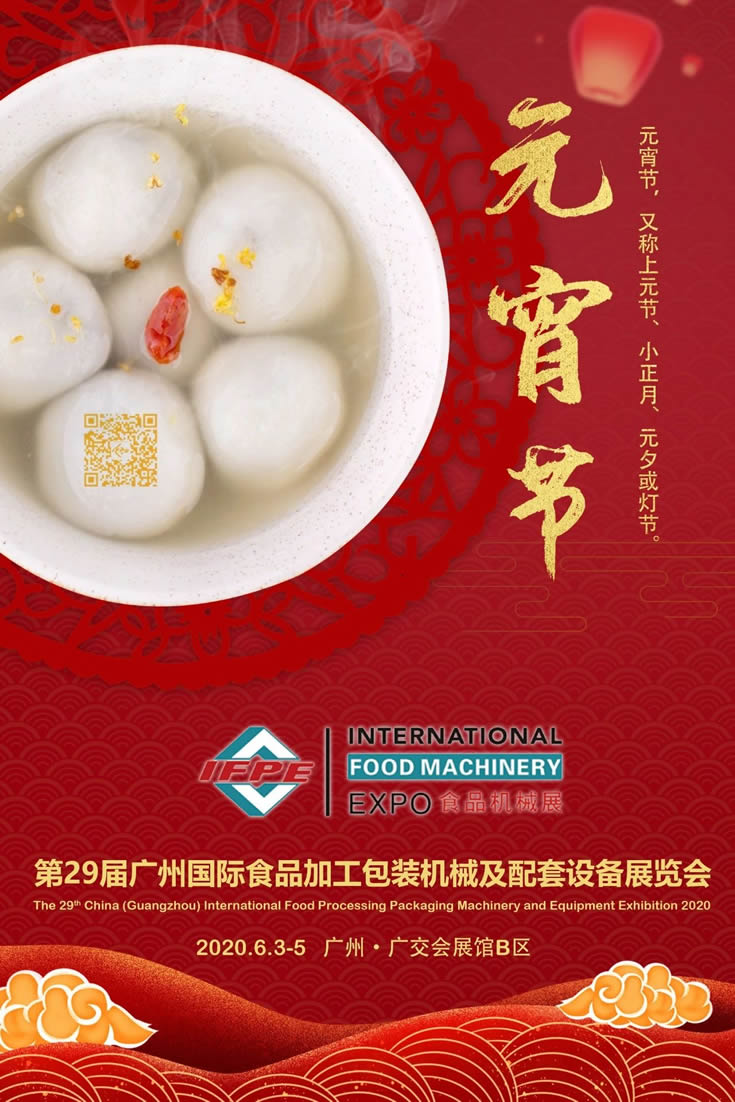 春暖花開，喜迎元宵！