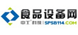 食品設備網(wǎng)