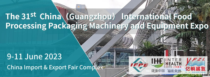 The 31st China (Guangzhou) lnternational Food Processing Packaging Machinery and Equipment Exhibition